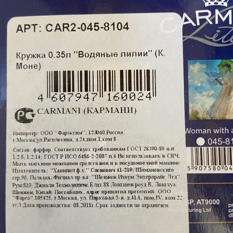 Кружка фарфор 350 мл "Кувшинки" Моне