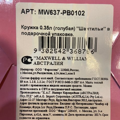 Кружка фарфор "Шантильи" 350 мл костяной фарфор