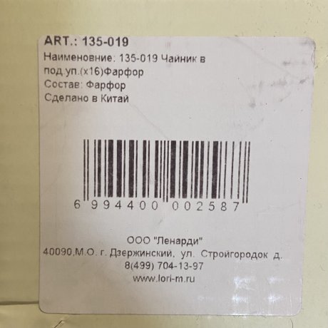 Чайник фарфоровый Ленарди 1,1литр зеленый
