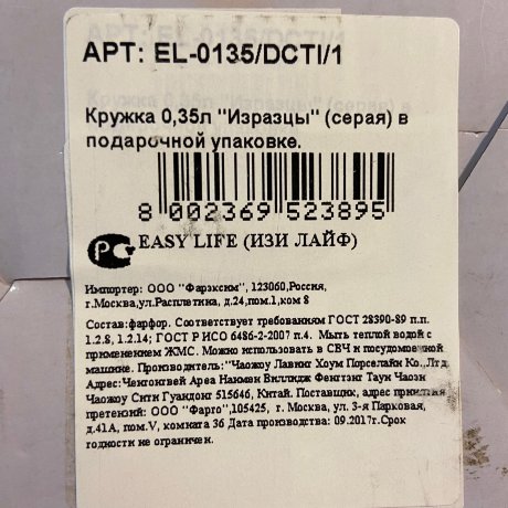 Кружка "Рококо" серая фарфор 350мл  