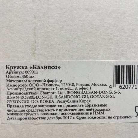 Кружка "Круги" 0,35 л